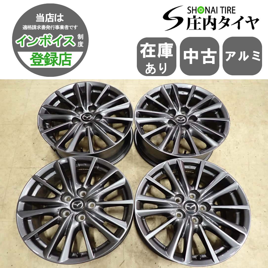 4本 会社宛 送料無料 17×7J マツダ CX-5 KF2P 純正 アルミ ホイール 5 