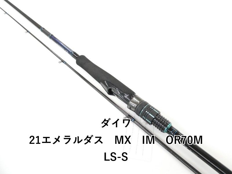 ダイワ 21エメラルダス　MX　IM　OR70MLS-S (01-9106260009) 15,208円