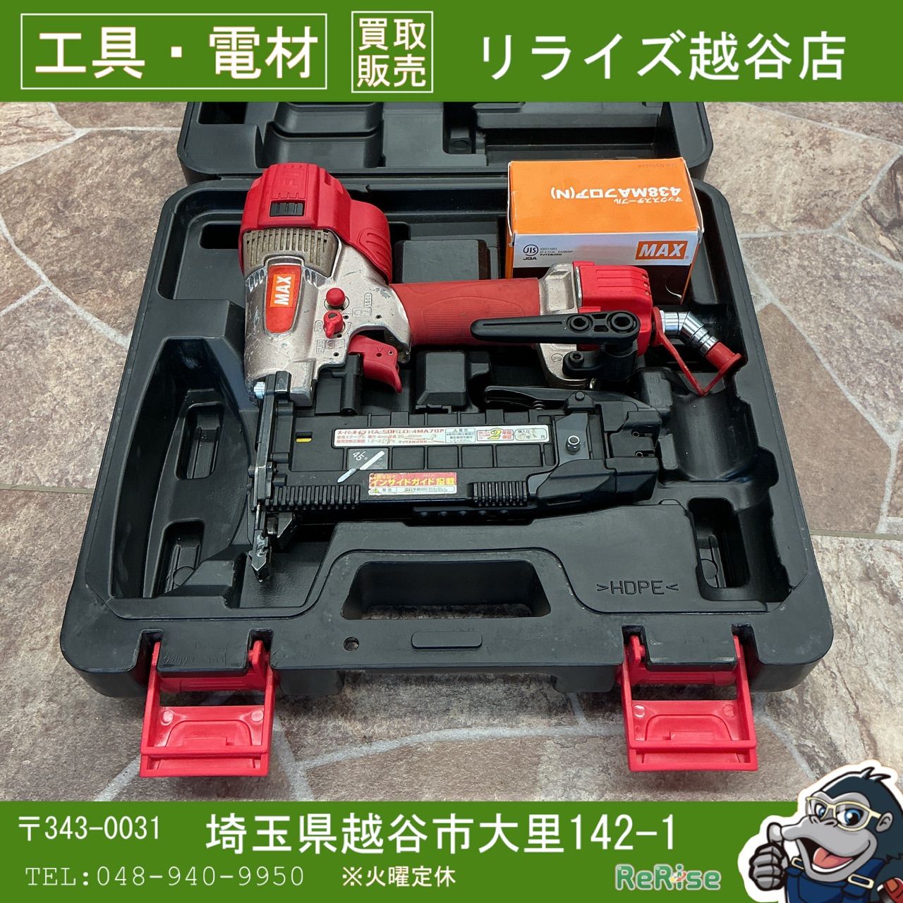 【中古】マックス(MAX) 高圧フロアタッカ HA-50F1(D)/4MAフロア 【越谷店】