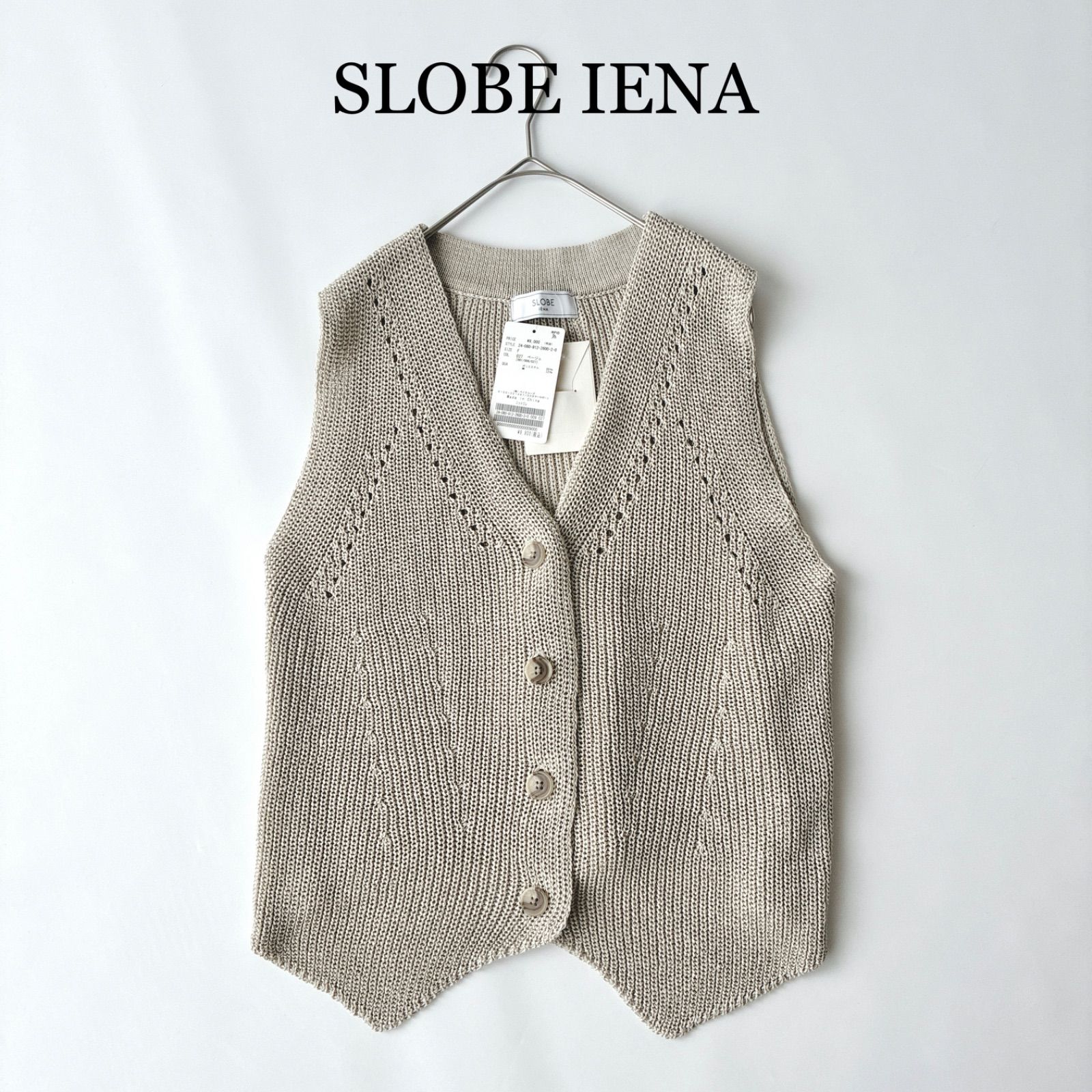 タグ付 人気 2025 SLOBEIENA ニットジレ ニットベスト / ベージュ フリーサイズ / スローブイエナ サマーニット 近年モデル 春 夏　手洗い可能 イージーケア