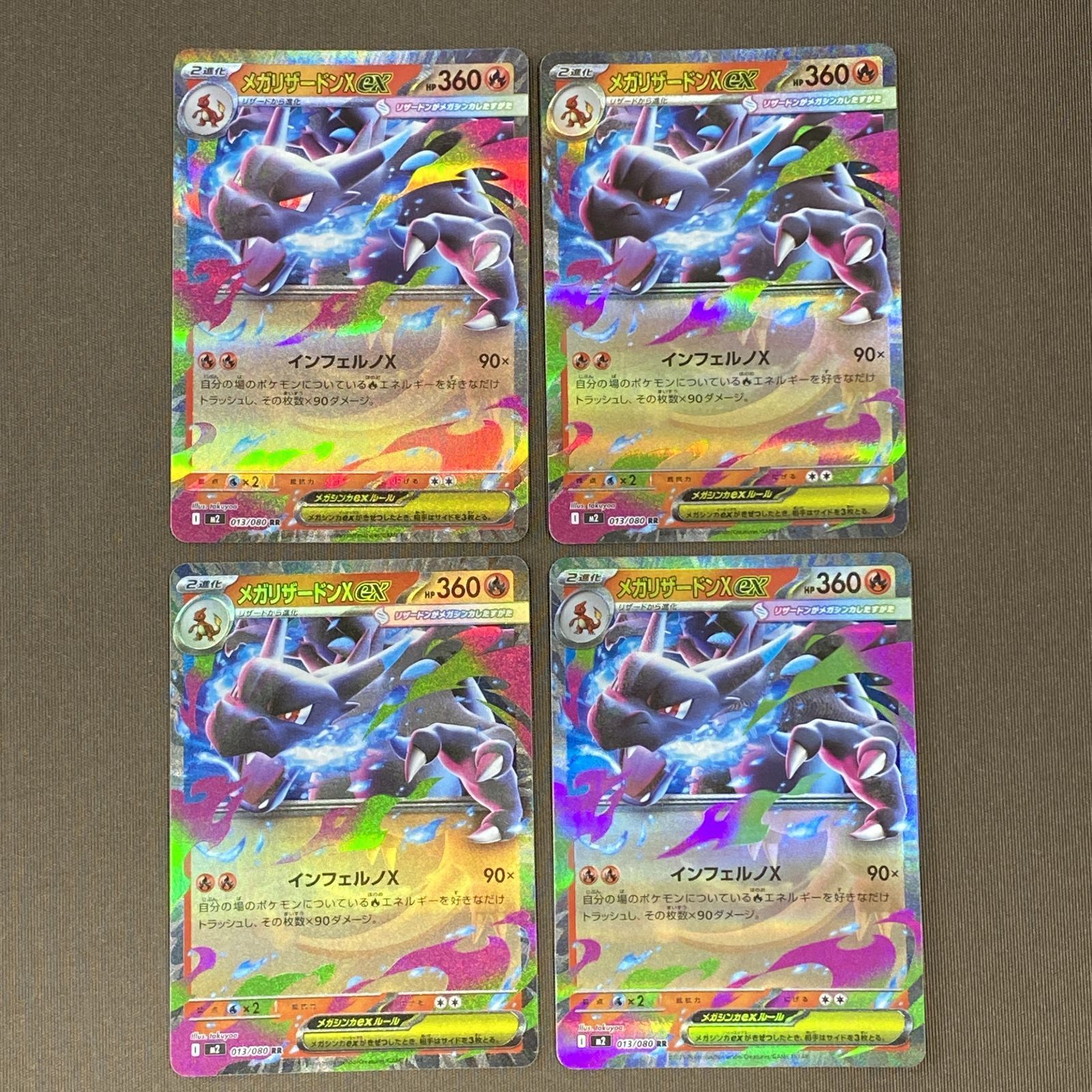 浜館56-2212] ポケモンカード ポケカ メガリザードンex M2 013/080 RR 