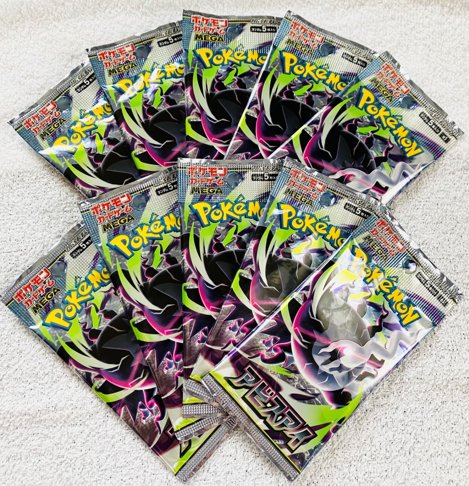 ポケモンカード アビスアイ 10 パック 新品 未開封 テラスタルフェス