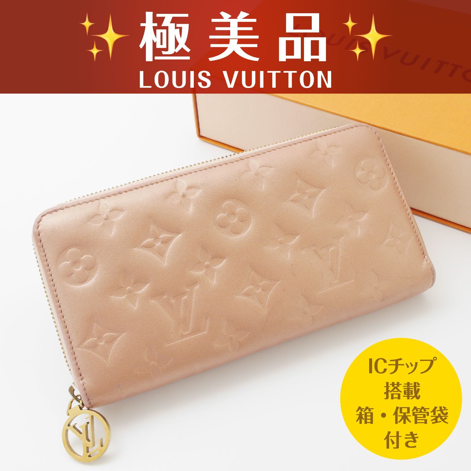 【極美品】 ルイヴィトン クッサン モノグラムエンボス ジッピーウォレット ラウンドファスナー長財布 ローズゴールド (26-132)