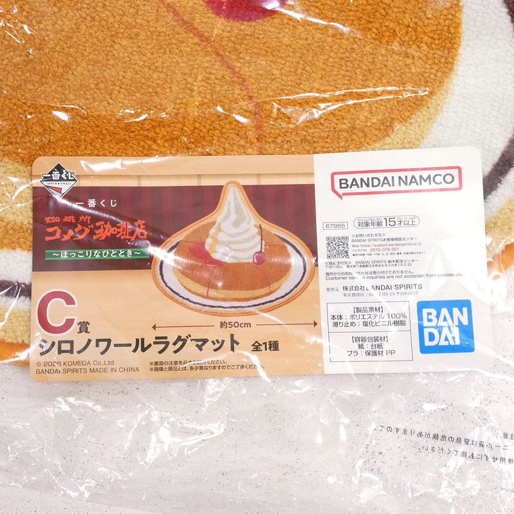 小牧店】未開封 コメダ珈琲店 一番くじ A賞 加湿器 C賞 シロノワール