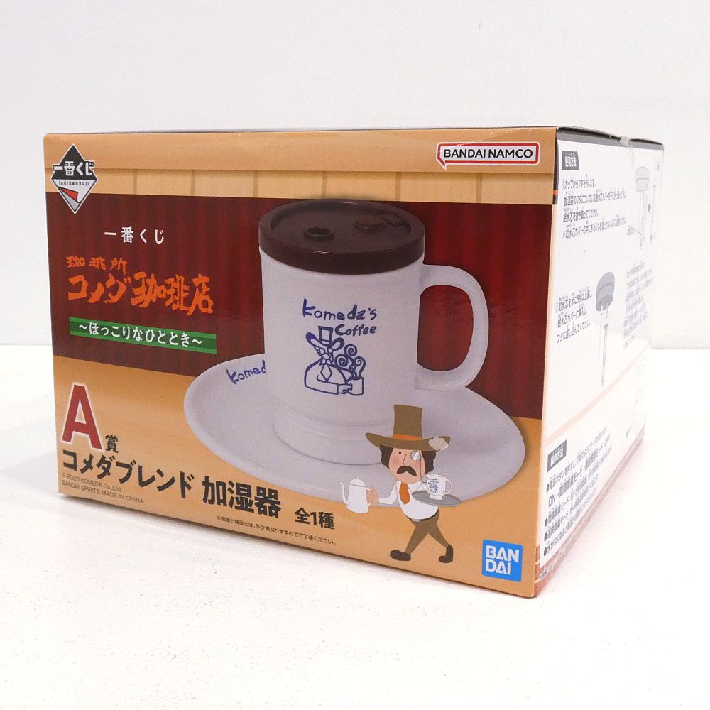 小牧店】未開封 コメダ珈琲店 一番くじ A賞 加湿器 C賞 シロノワール