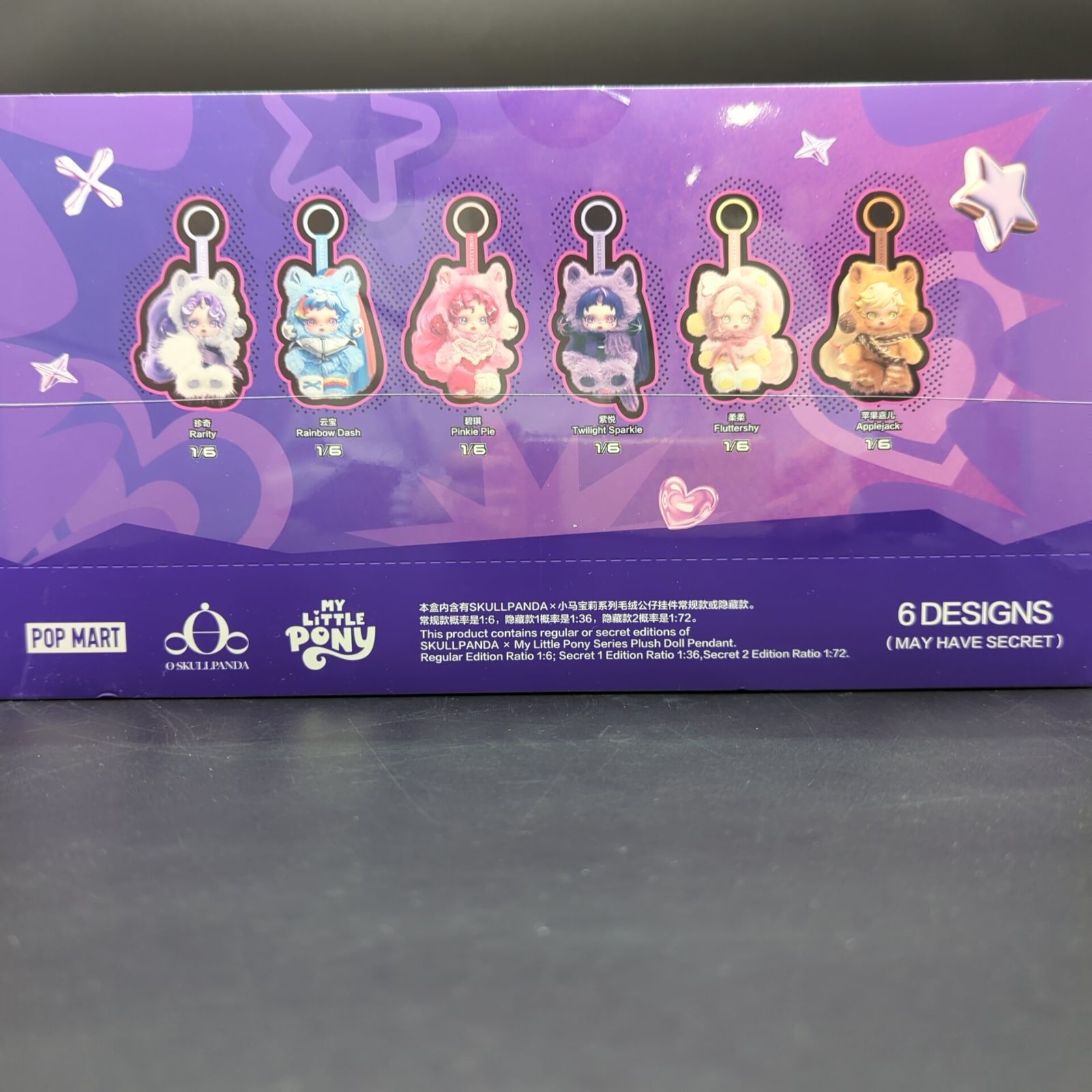 D45547】シュリンク付き スカルパンダ×マイリトルポニー BOX - メルカリ