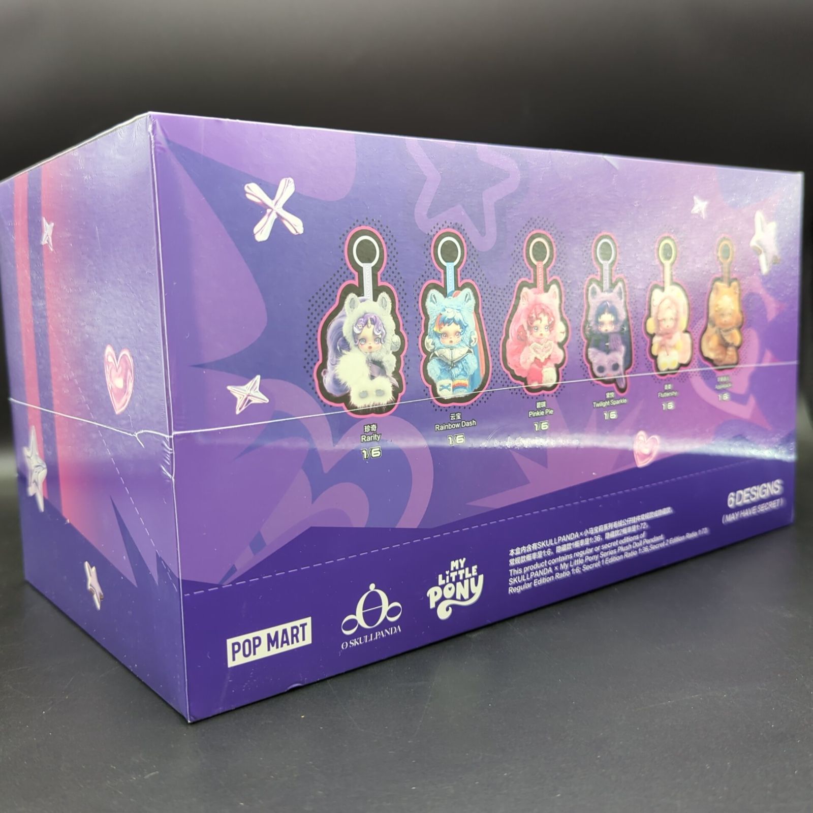 D45547】シュリンク付き スカルパンダ×マイリトルポニー BOX - メルカリ