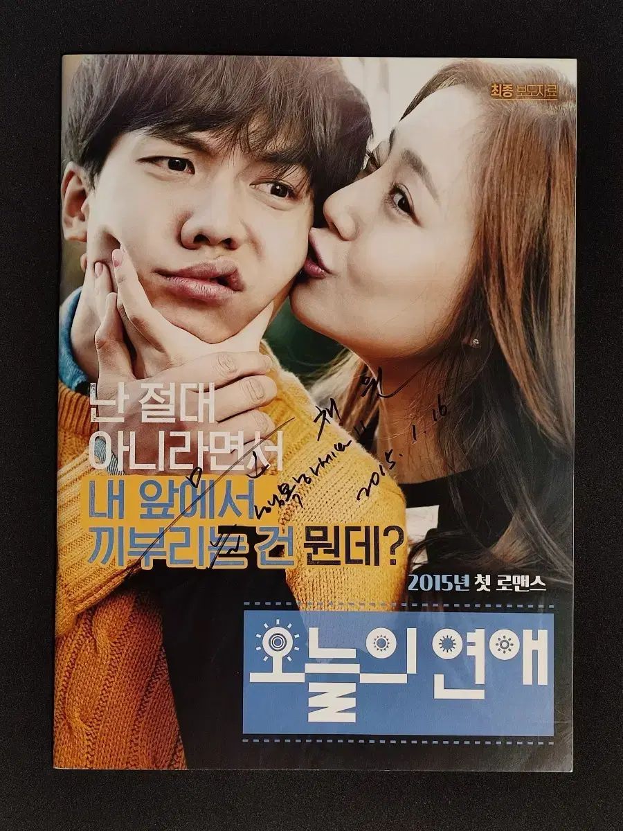 キム・チェウォン(KIM CHAEWON) 俳優 サイン入り サイン