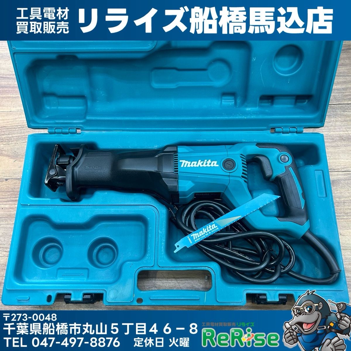 美品 マキタ (makita) レシプロソー JR3051T 【中古】【船橋馬込店】