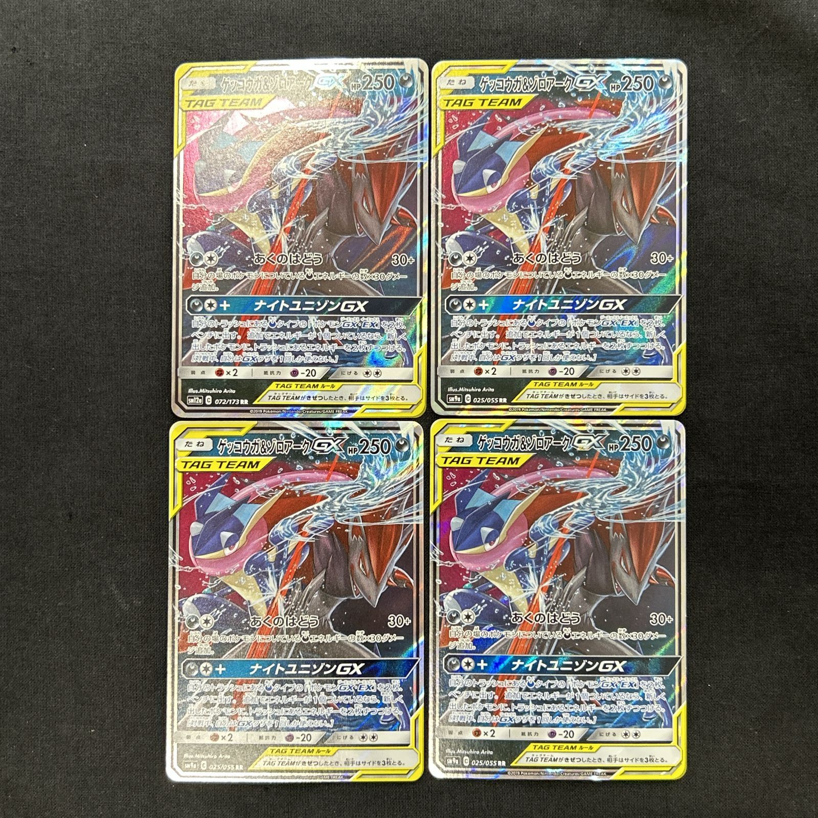 浜館56-2199] ポケモンカード ポケカ ゲッコウガ＆ゾロアークGX SM12a