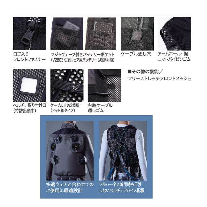 HOOH快適ウエア ペルチェベストセット Lサイズ - メルカリ