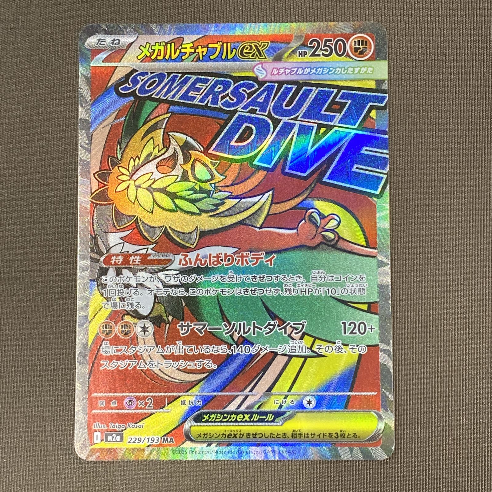 浜館56-2217] ポケモンカード ポケカ メガルチャブルex M2a 229/193 MA