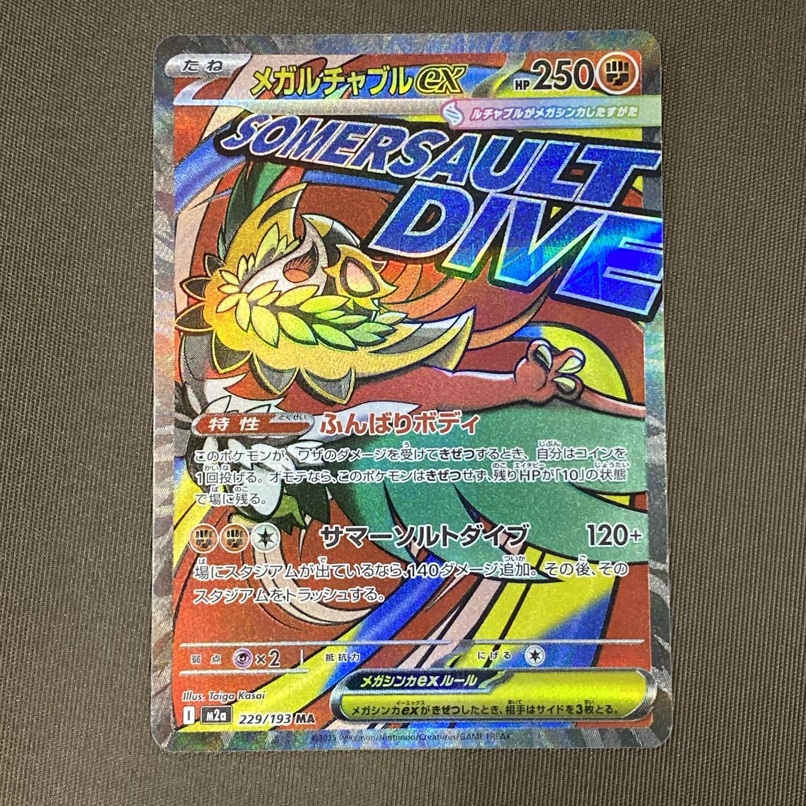 浜館56-2217] ポケモンカード ポケカ メガルチャブルex M2a 229/193 MA