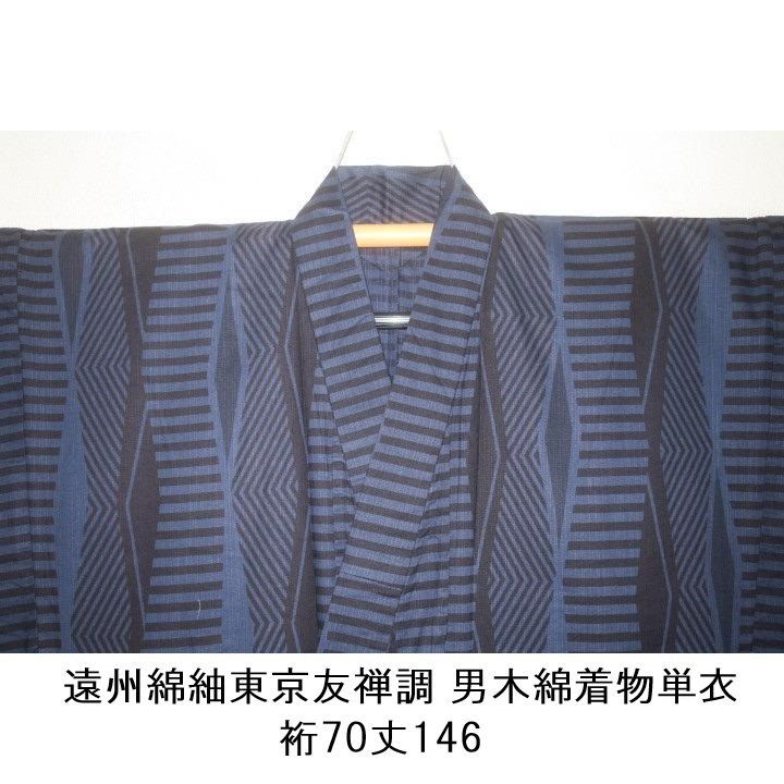 弐11718RM 遠州綿紬東京友禅調 男木綿着物単衣 裄70丈146К藍に黒「彫刻