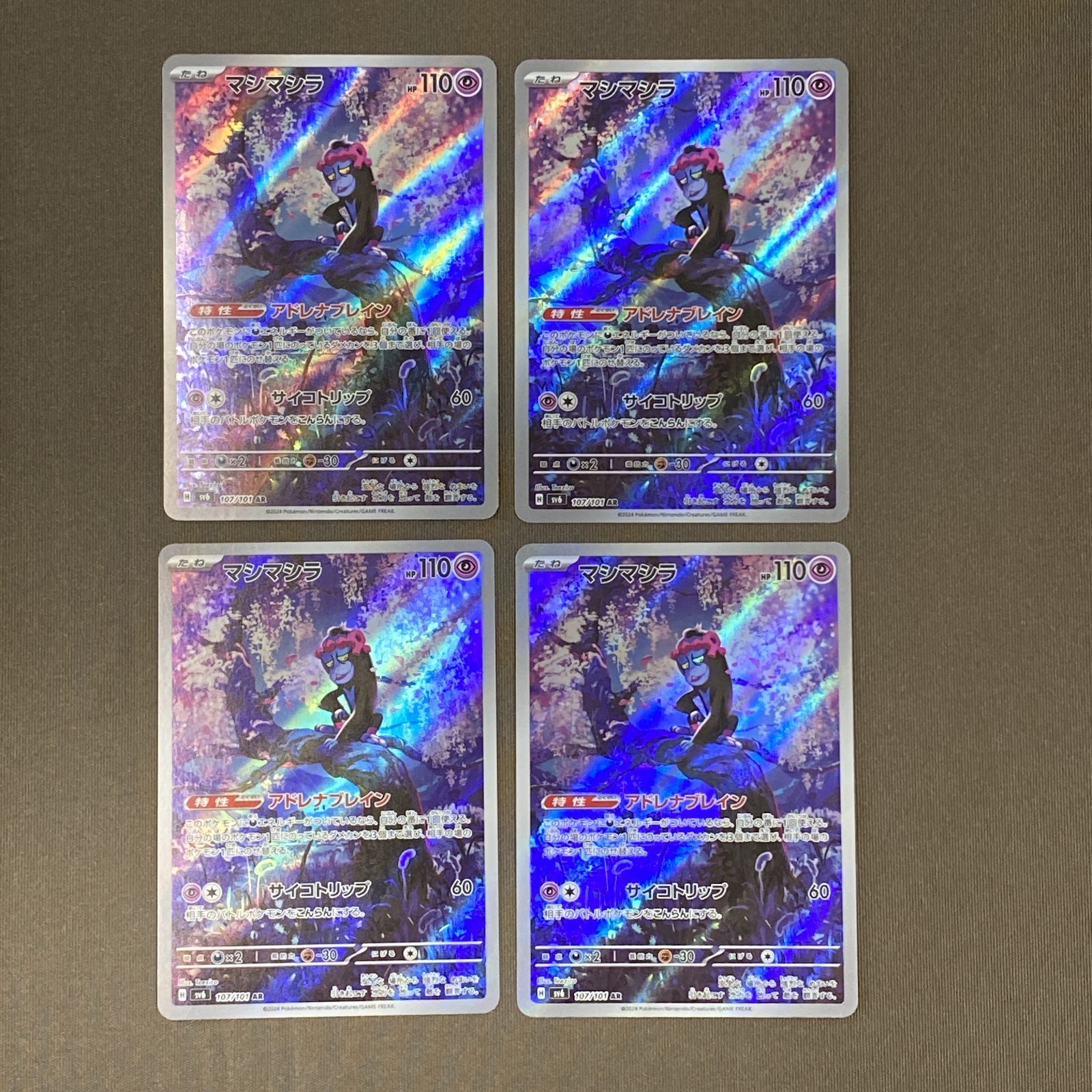 浜館56-2219] ポケモンカード ポケカ マシマシラ SV6 107/101 AR 4枚