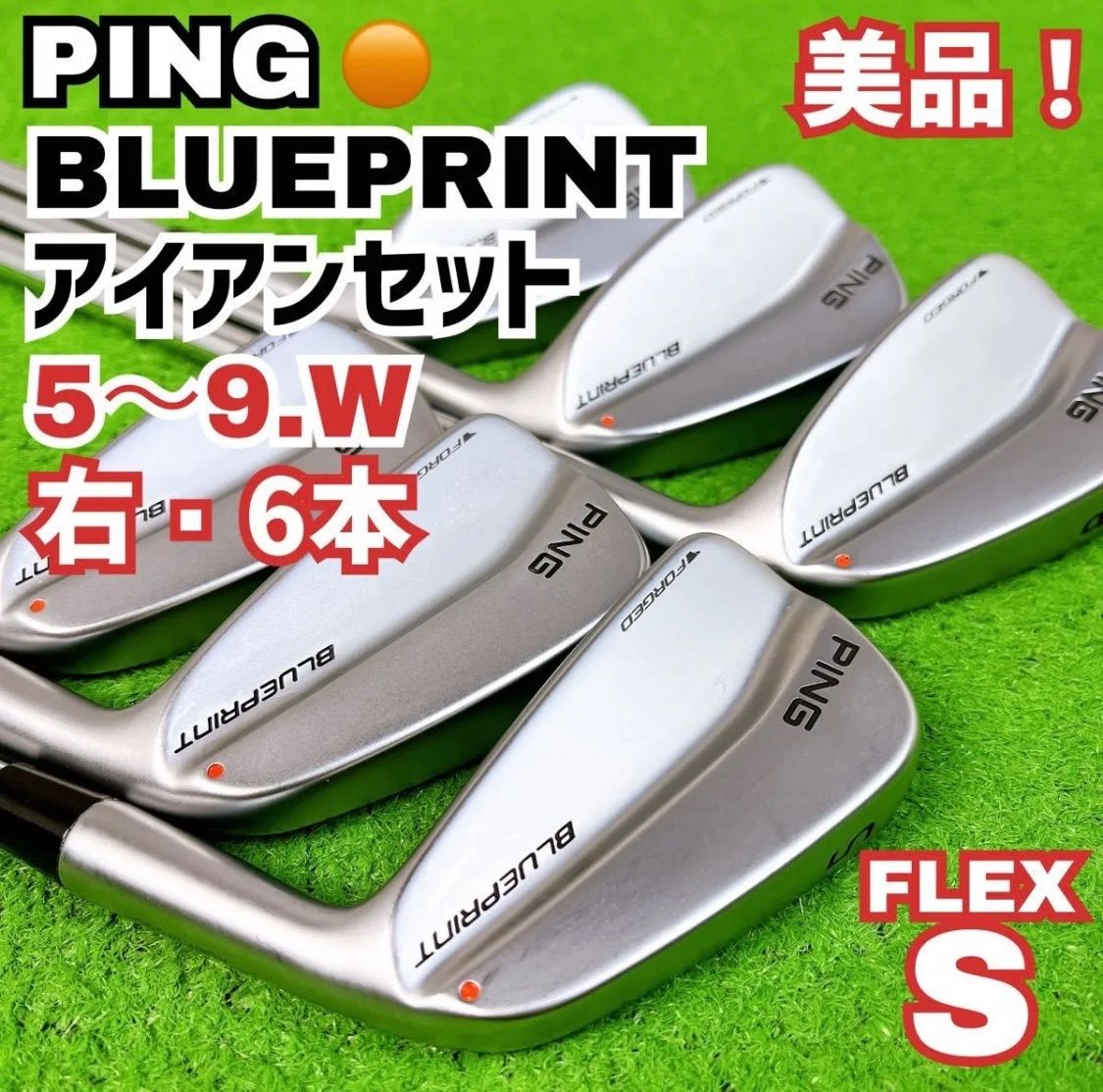 ピン ブループリント オレンジドット メンズ アイアンセット 右打ち 6本(5-W) PING BLUEPRINT 中古 良品 送料無料