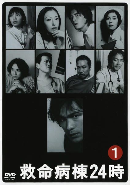 【中古】 救命病棟24時(23巻セット)第2期,SP 2002,SP 2005,第3期,第4期,第5期 [レンタル落ち] [DVD]