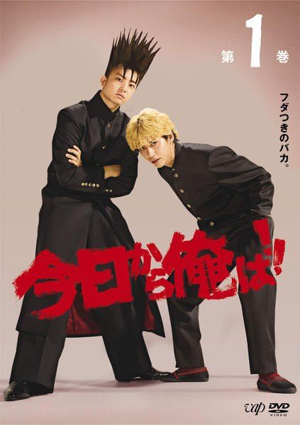 【中古】 今日から俺は！！ (7巻セット) TV版 全5巻 ＋ スペシャル ＋ 劇場版 [レンタル落ち] [DVD]