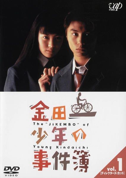 【中古】 金田一少年の事件簿 堂本剛 (12巻セット) 第1S 4巻 ＋ 学園七不思議~ ＋ 雪夜叉伝説 ＋ 第2S 6巻 [レンタル落ち] [DVD]