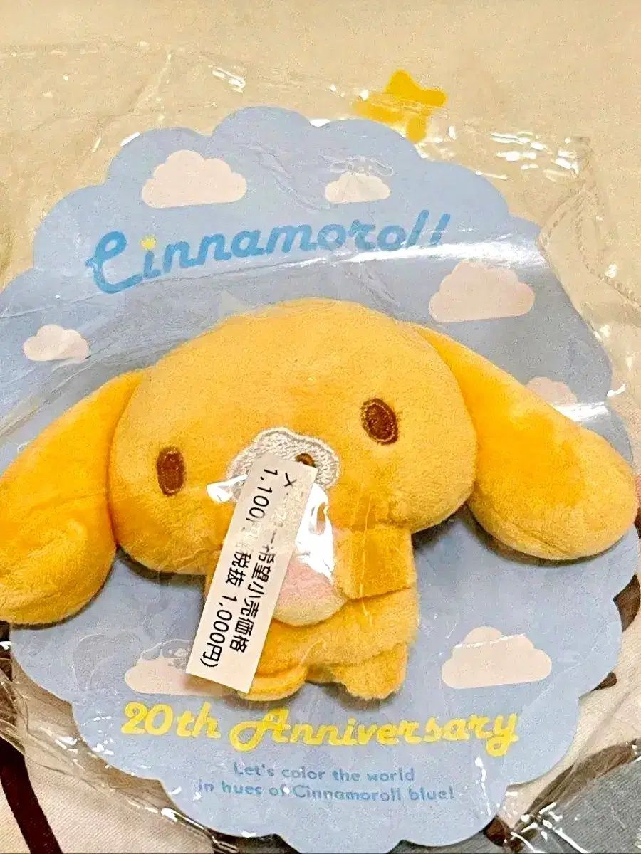 シナモロール マスコットブローチ モカ 20周年 - ブローチ ぬいぐるみ