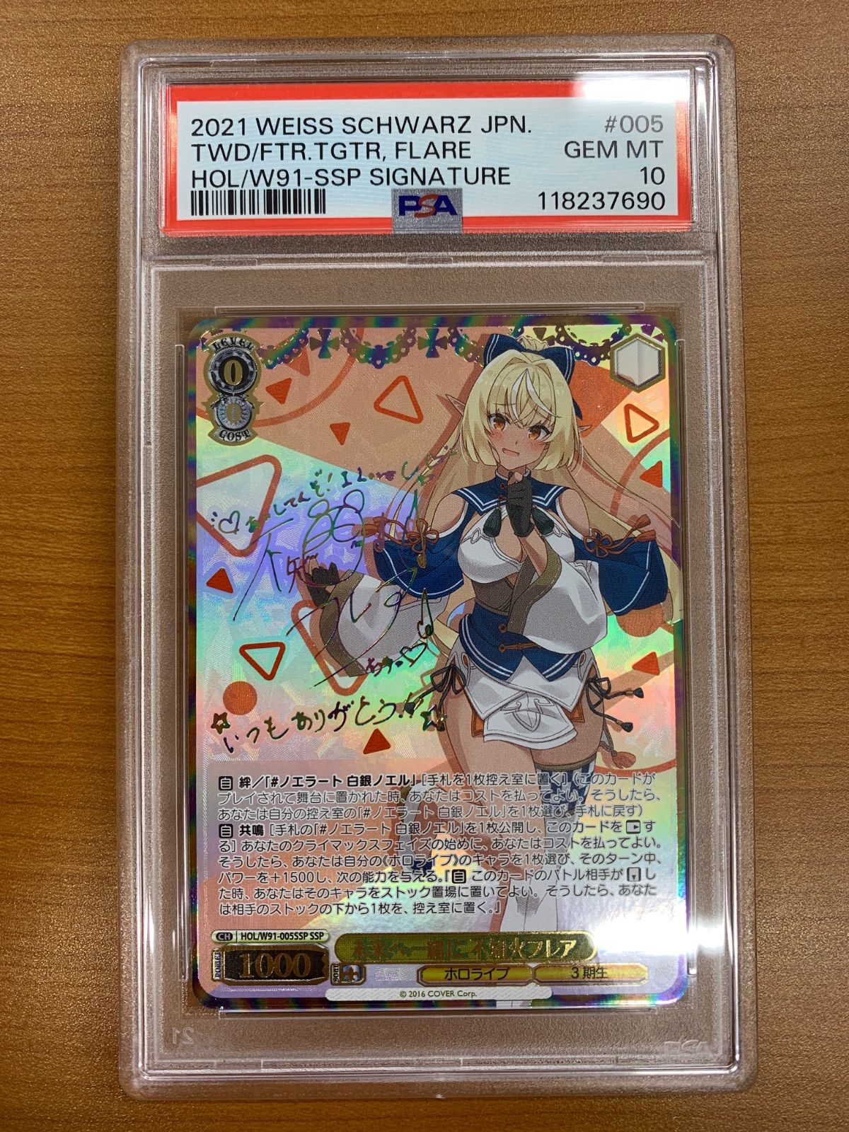 PSA10 未来へ一緒に 不知火フレア SSP サイン HOL/W91-005SSP ヴァイス