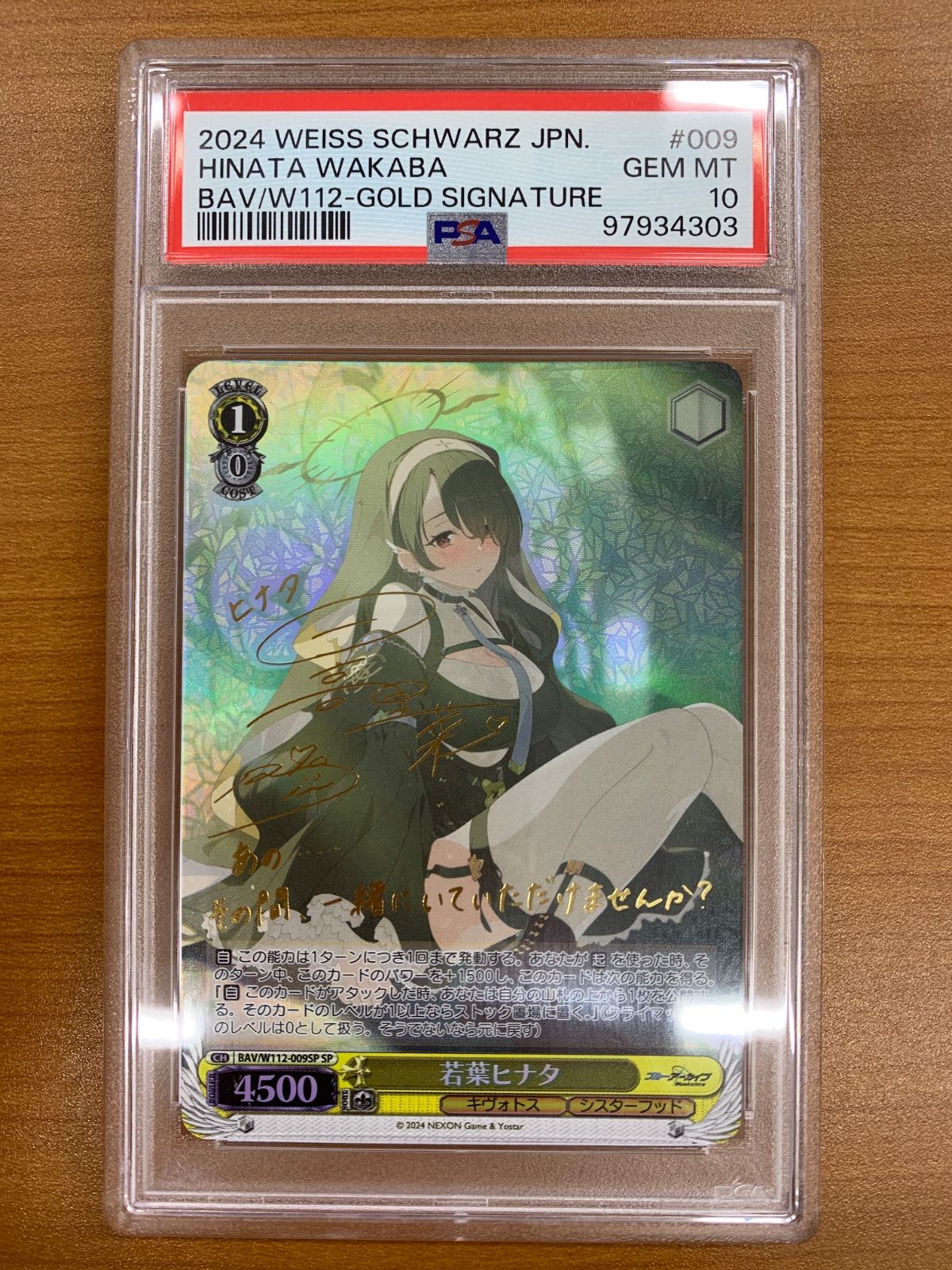 PSA10 若葉ヒナタ SP サイン BAV/W112-009SP ヴァイスシュヴァルツ