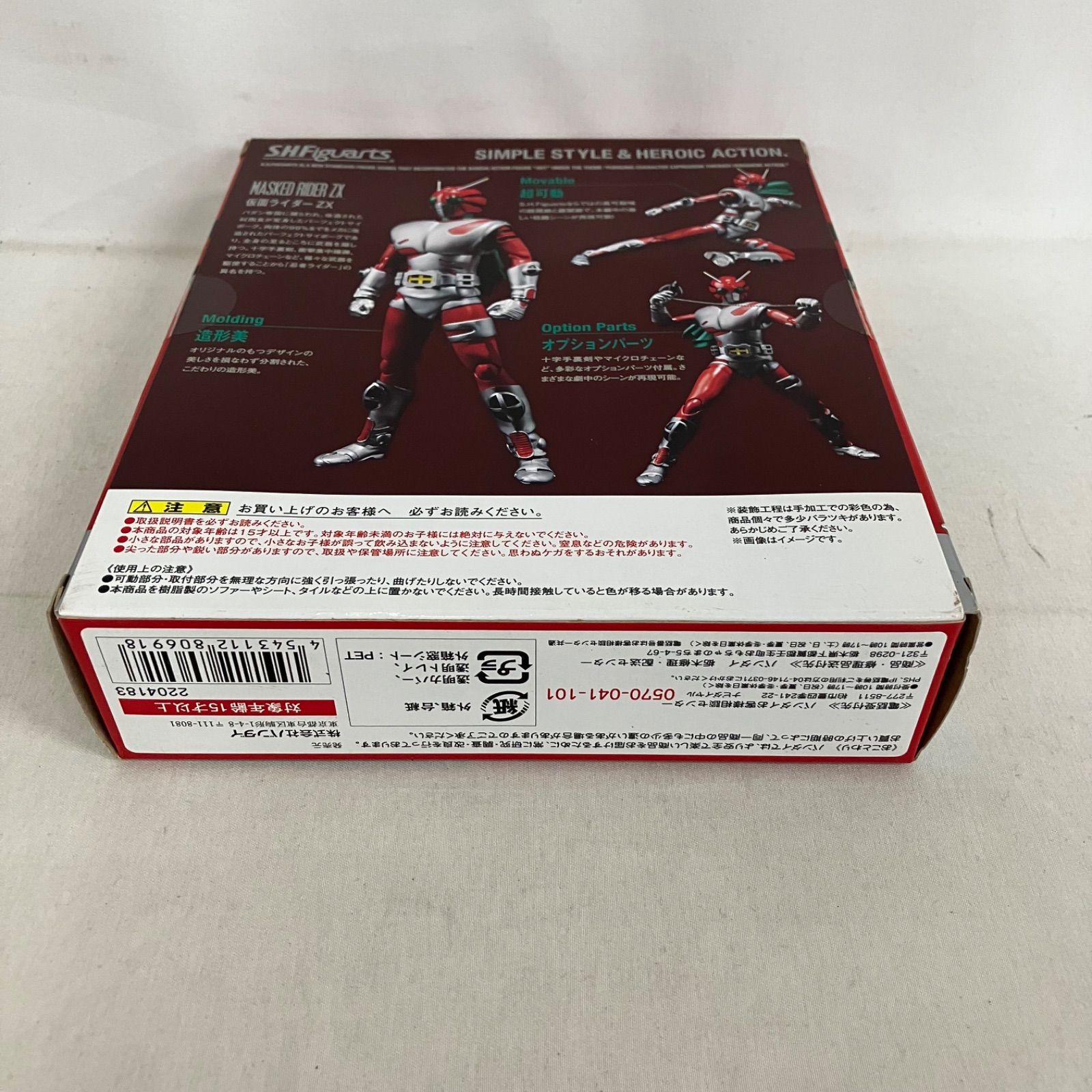 未開封 仮面ライダーZX S.H.Figuarts 仮面ライダーゼクロス フィギュア