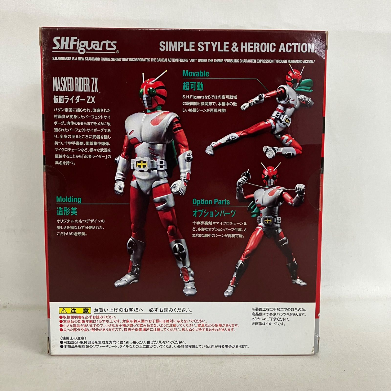 未開封 仮面ライダーZX S.H.Figuarts 仮面ライダーゼクロス フィギュア