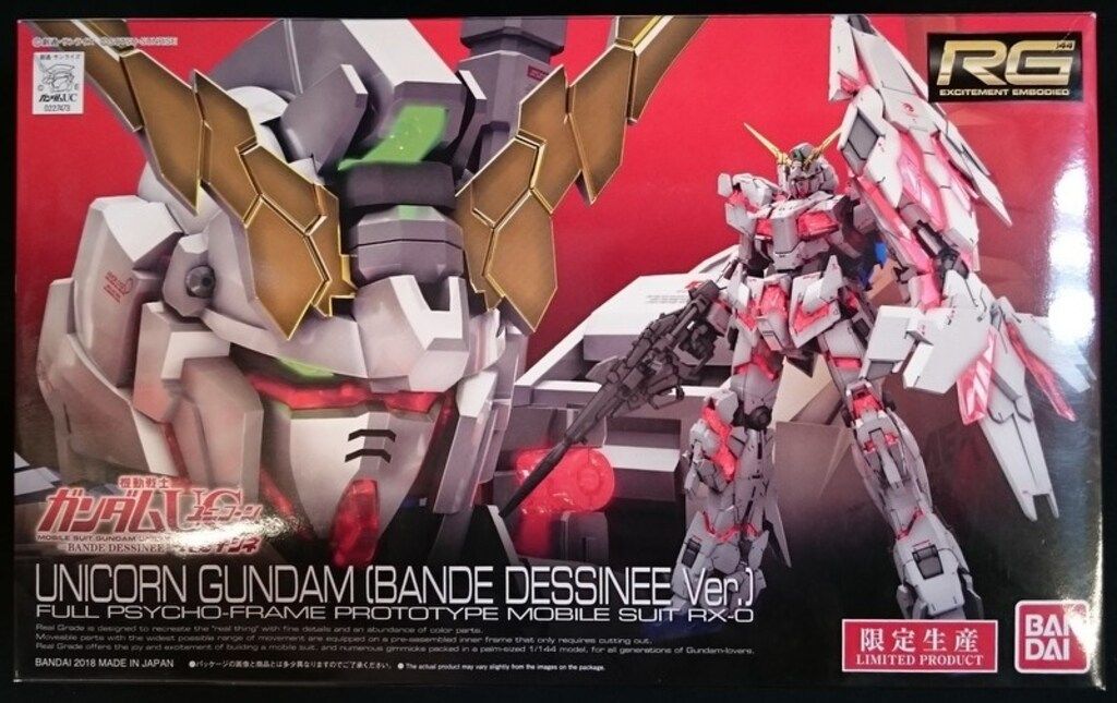バンダイ RG 1/144 機動戦士ガンダムUC バンデシネ ユニコーンガンダム(バンデシネVer.)