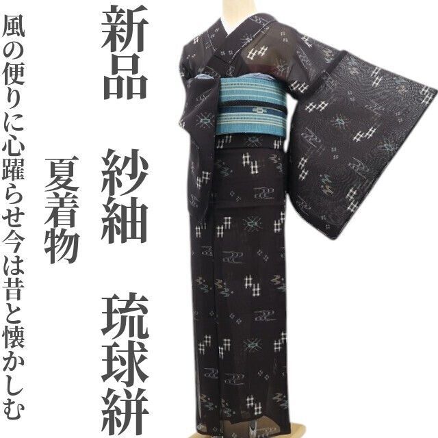 結城紬 雪輪文様 絣 正絹 躾糸付き A264 結城紬 雪輪文様 絣 正絹 躾糸付き A264