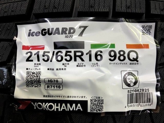 YOKOHAMA スタッドレス ヨコハマ アイスガードIG70 215/65R16 4本 8ミリ 2025年 YOKOHAMA スタッドレス ヨコハマ アイスガードIG70 215/65R16 4本 8