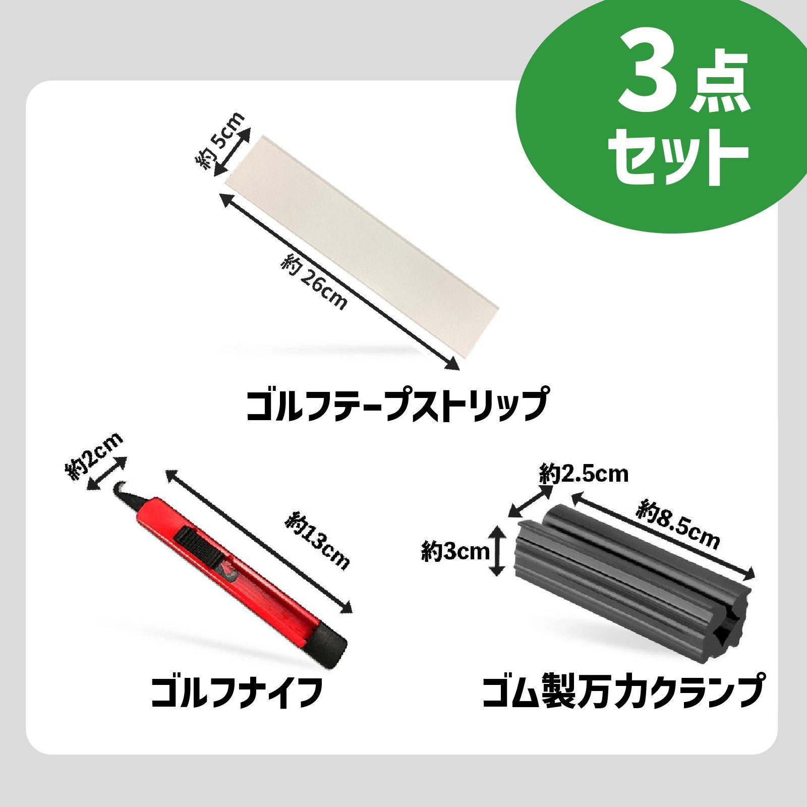 ゴルフクラブ グリップ交換キット ゴムシャフトクランプ グリップ 