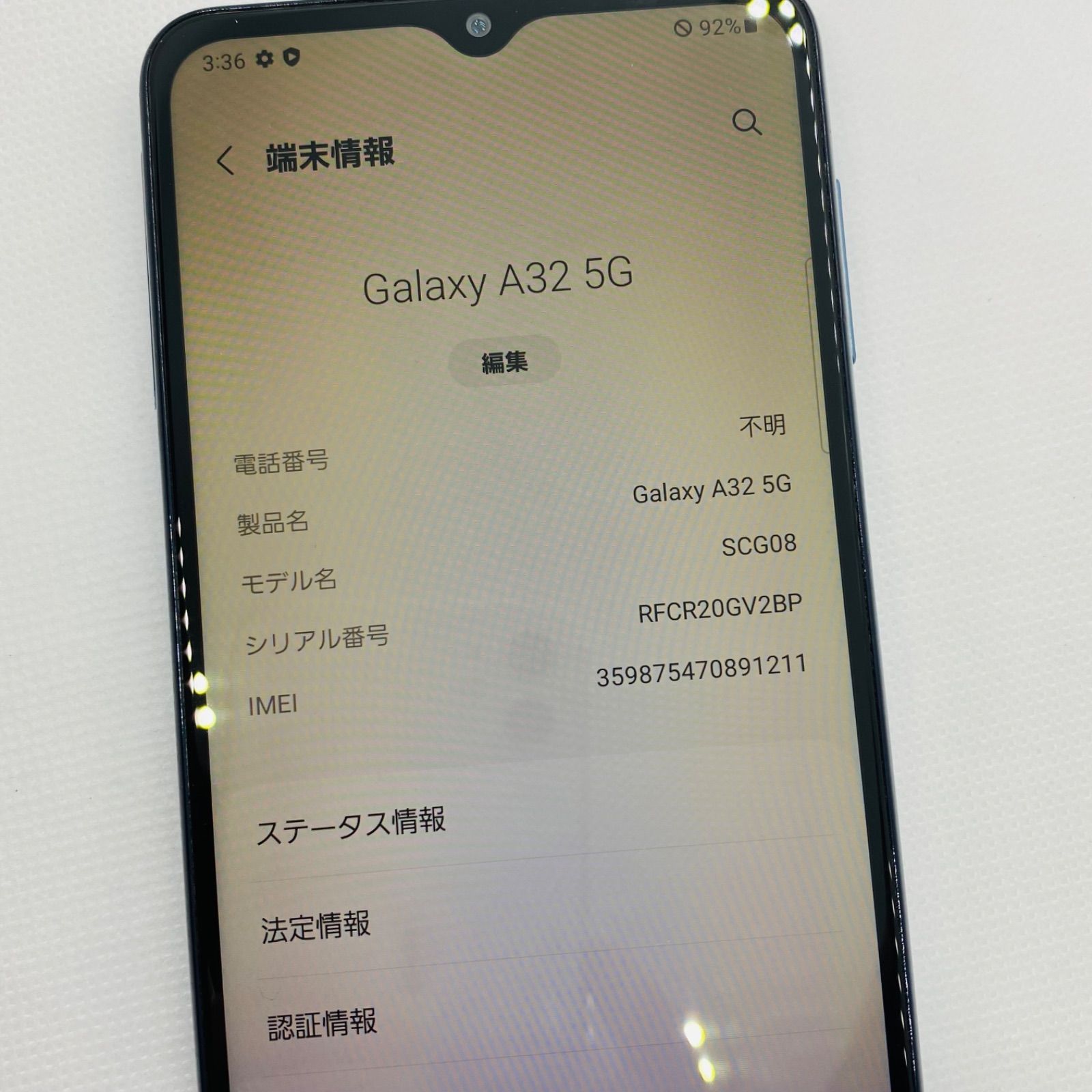 訳あり】Galaxy A32 5G SCG08 64GB ブルー au - メルカリ