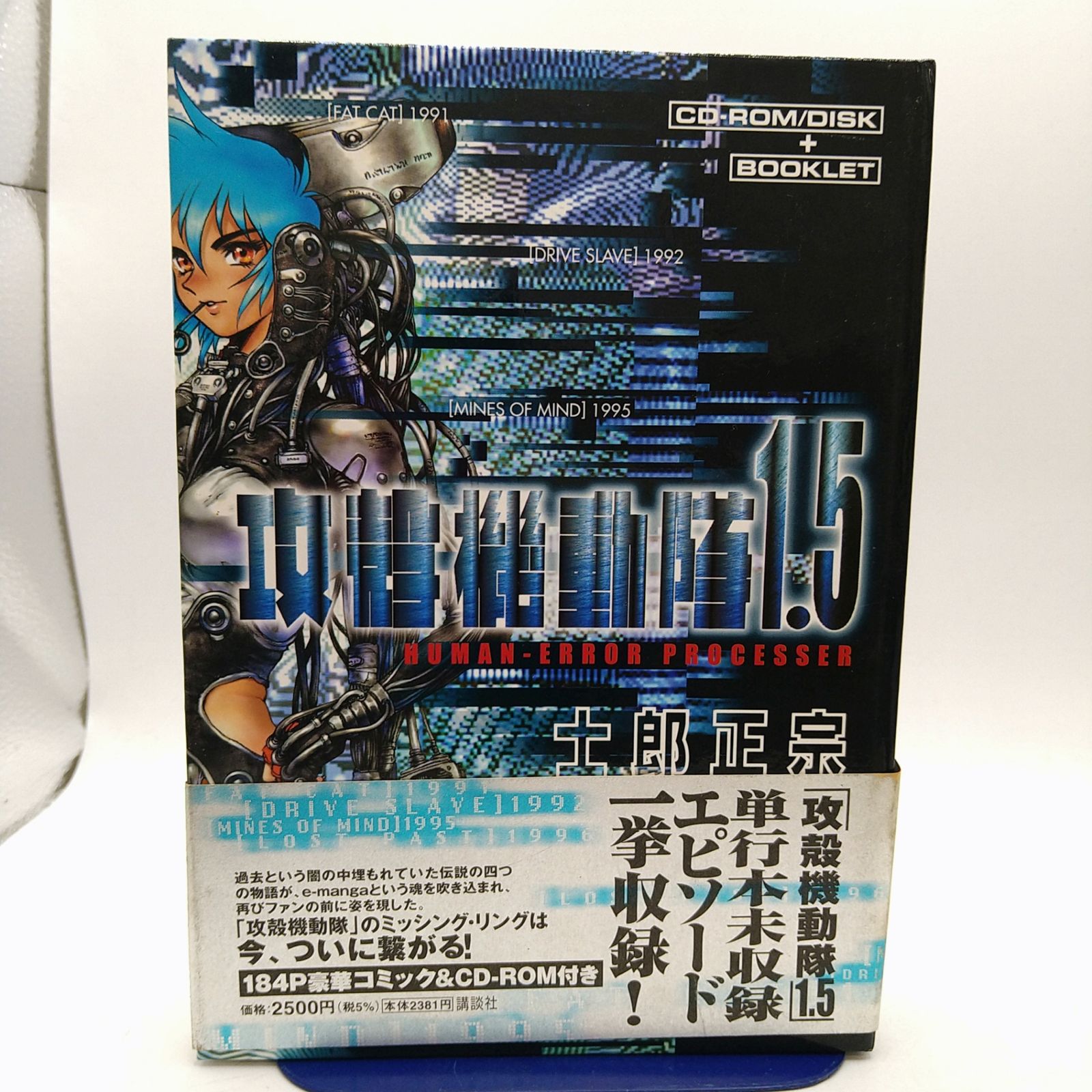 全巻セット】攻殻機動隊＋士郎正宗 17冊セット 仙術超攻殻オリオン