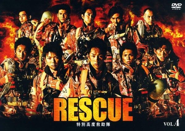 中古】 RESCUE 特別高度救助隊 4 [レンタル落ち] [DVD] - メルカリ
