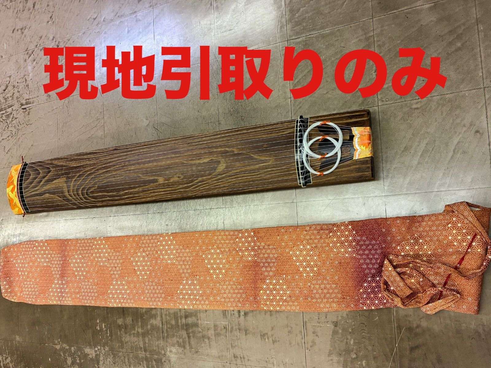 ke0618-28 G-2 現地のみ 和楽器 琴 13弦 柱一式・カバー付き