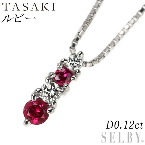 田崎真珠 Pt900/ Pt850 ルビー ダイヤモンド ペンダントネックレス D0.12ct