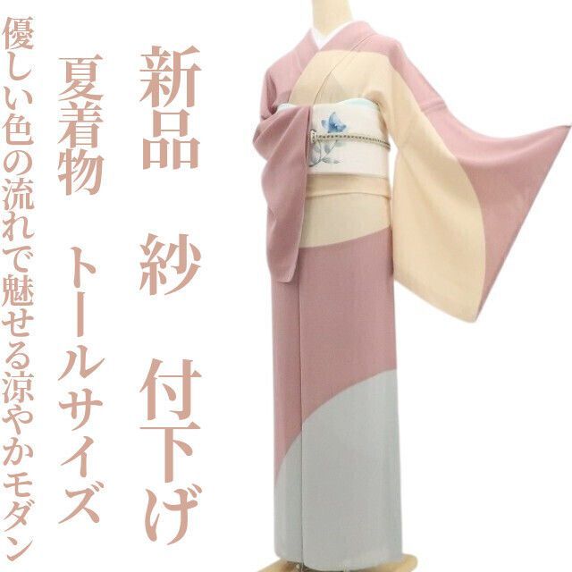 単衣　小紋　フルセット　着物　正絹　トールサイズ　涼やか花　名古屋帯　J2 新品・夏付下げ】紗 夏着物 正絹 仕付け糸付き トールサイズ tomihisa