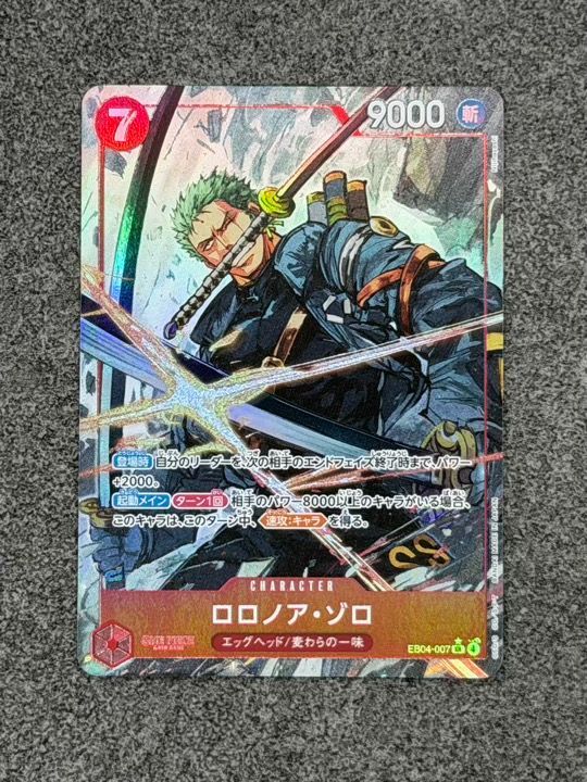 ワンピースカード ロロノア・ゾロ EB04-007 2枚セット ワンピース