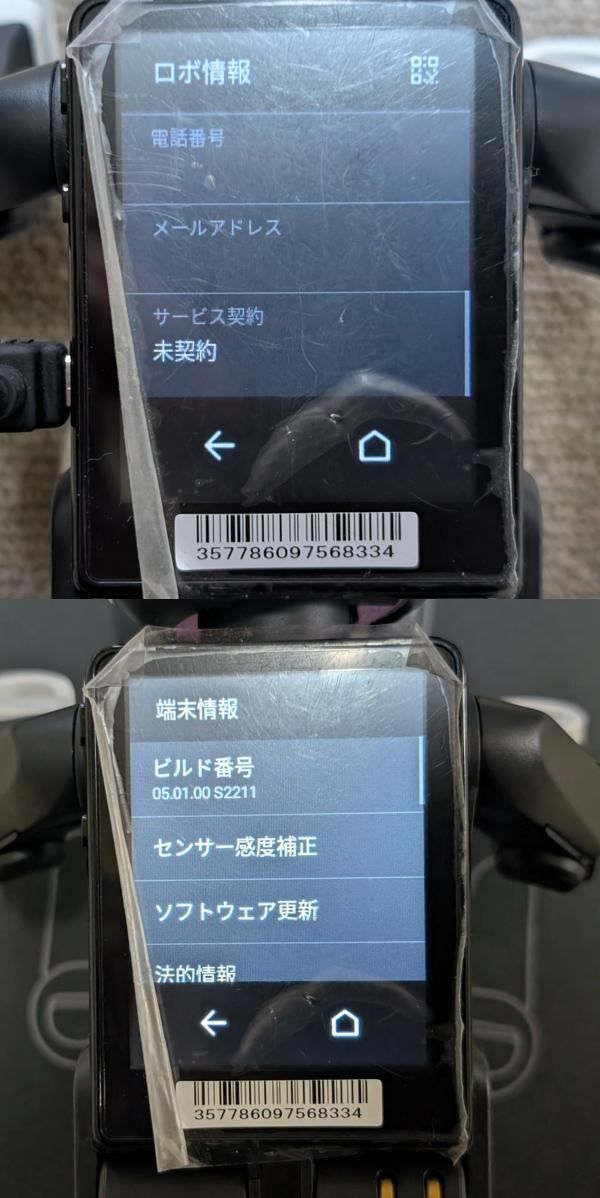 シャープ ロボホン SR-03M-T タブレット SH-T01付き モバイル型 ロボット ホビー SHARP RoBoHon ITAV39FVE9VZ-D-Y27-byebye シャープ ロボホン SR-03M-T タブレット SH-T01付き モバイル型