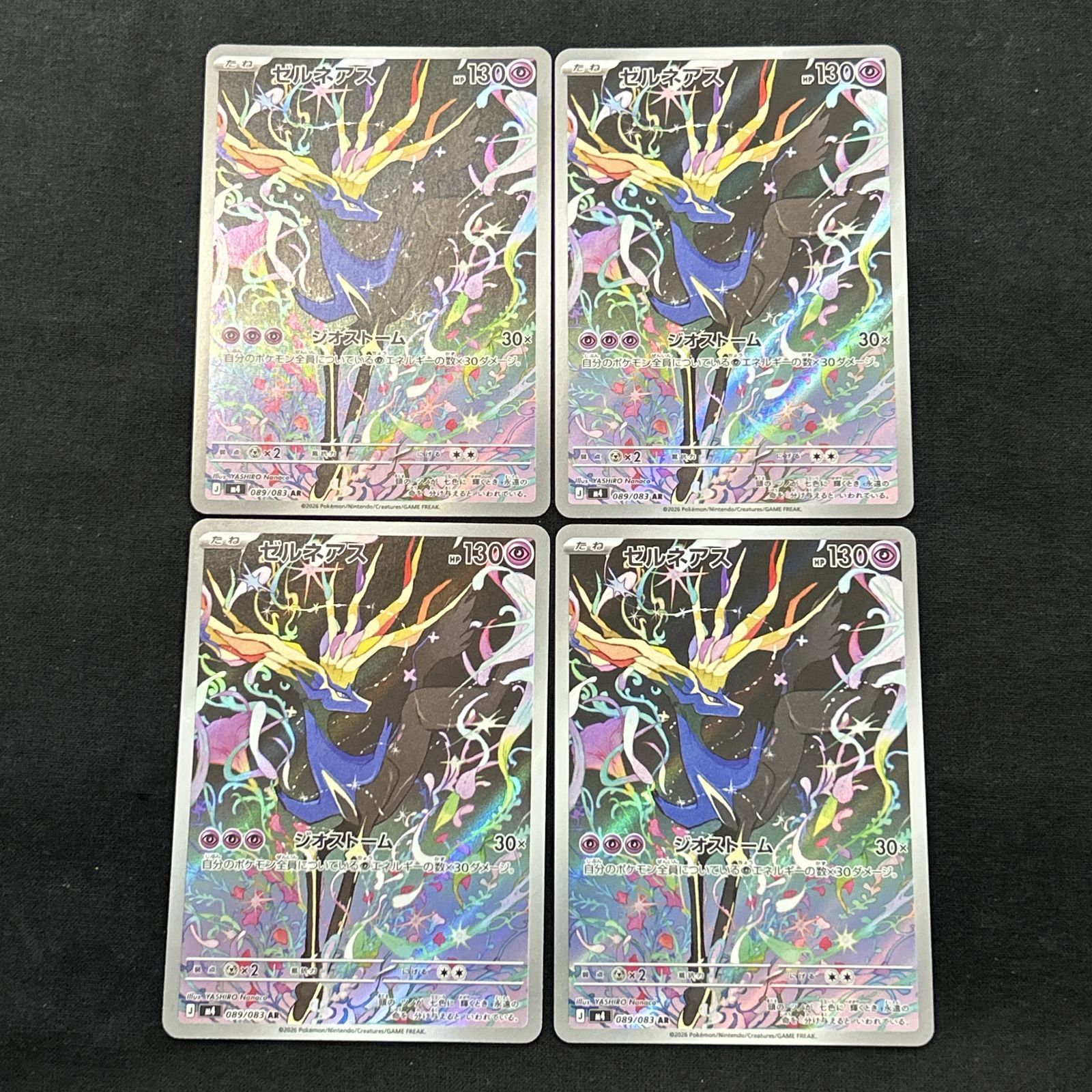浜館56-2222] ポケモンカード ポケカ ゼルネアス M4 089/083 AR 4枚
