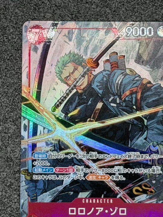 暇*人様 ワンピースカード ロロノア・ゾロ EB04-007 SR 3枚セット