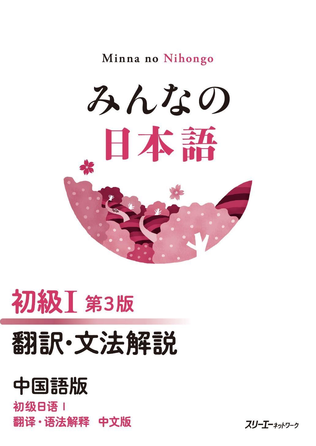 中国 語 日本 語 翻訳