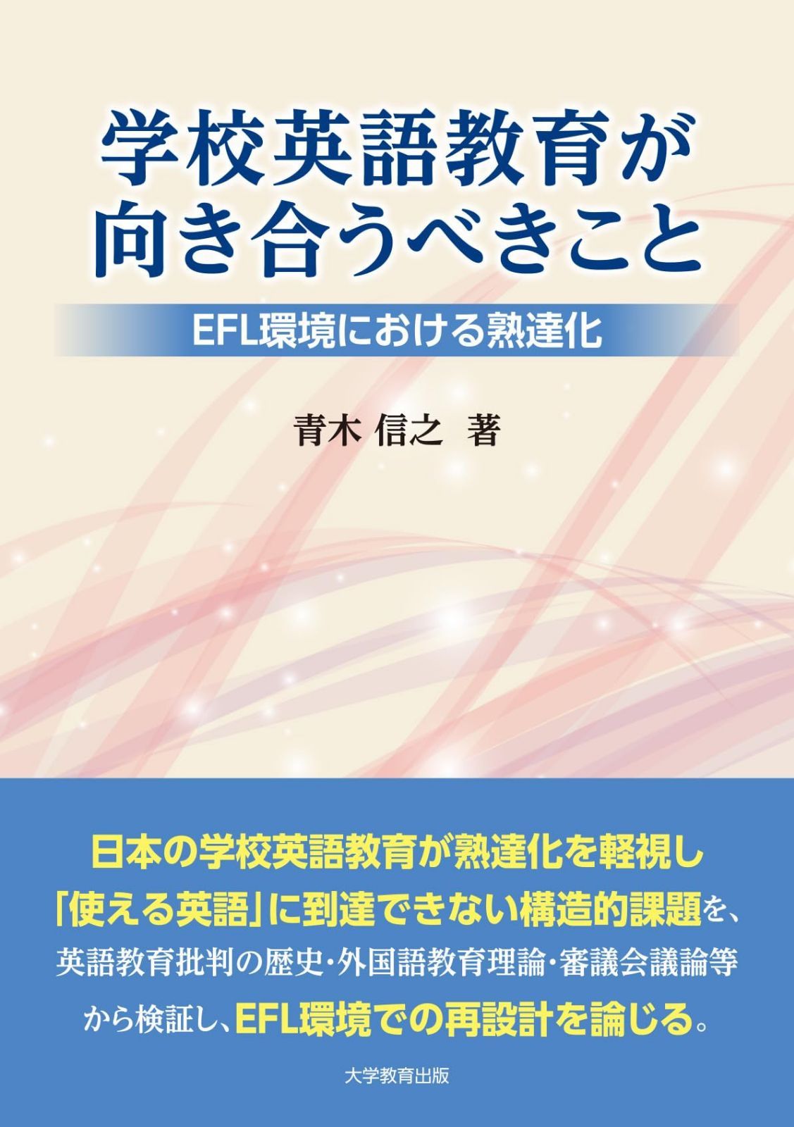 警視庁陰陽寮オニマル 鬼刑事VS吸血鬼 (角川ホラー文庫