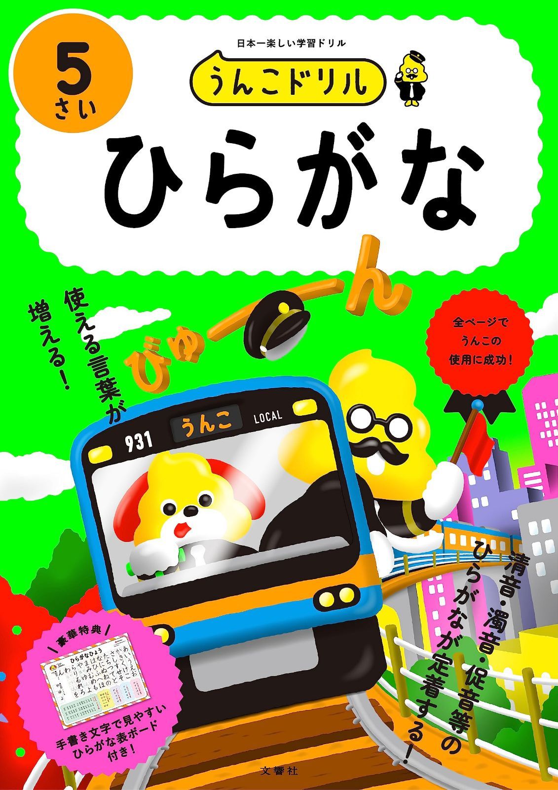 池袋キティ物語 ノーマルu0026クリア キティ 根付 ピンバッジ セット