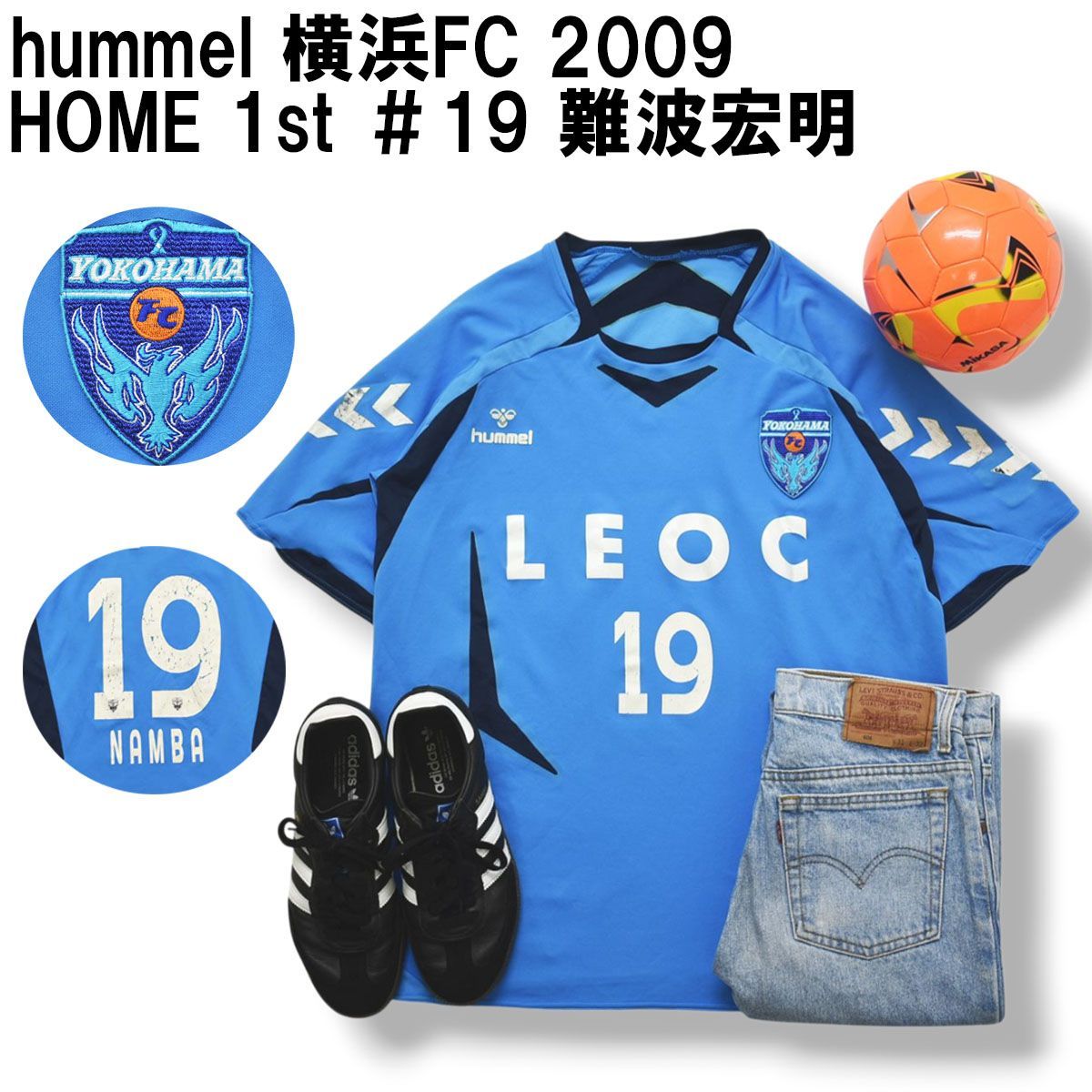 日本製 ヒュンメル hummel 横浜FC 2009 HOME 1st ＃19 難波宏明