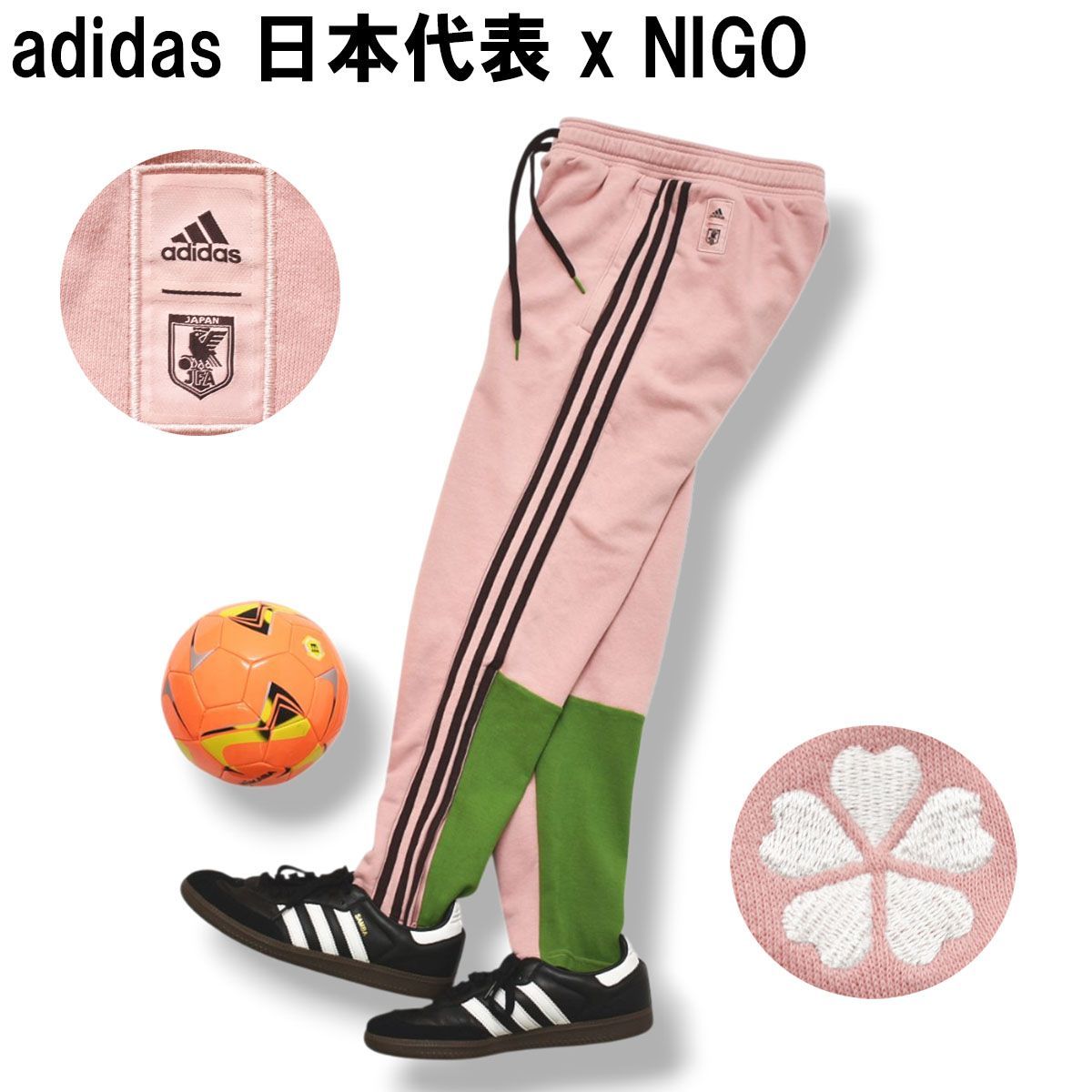  × NIGO サッカー日本代表ユニホーム アディダスがNIGOデザインのサッカー日本代表ウェアを発売 スペシャル
