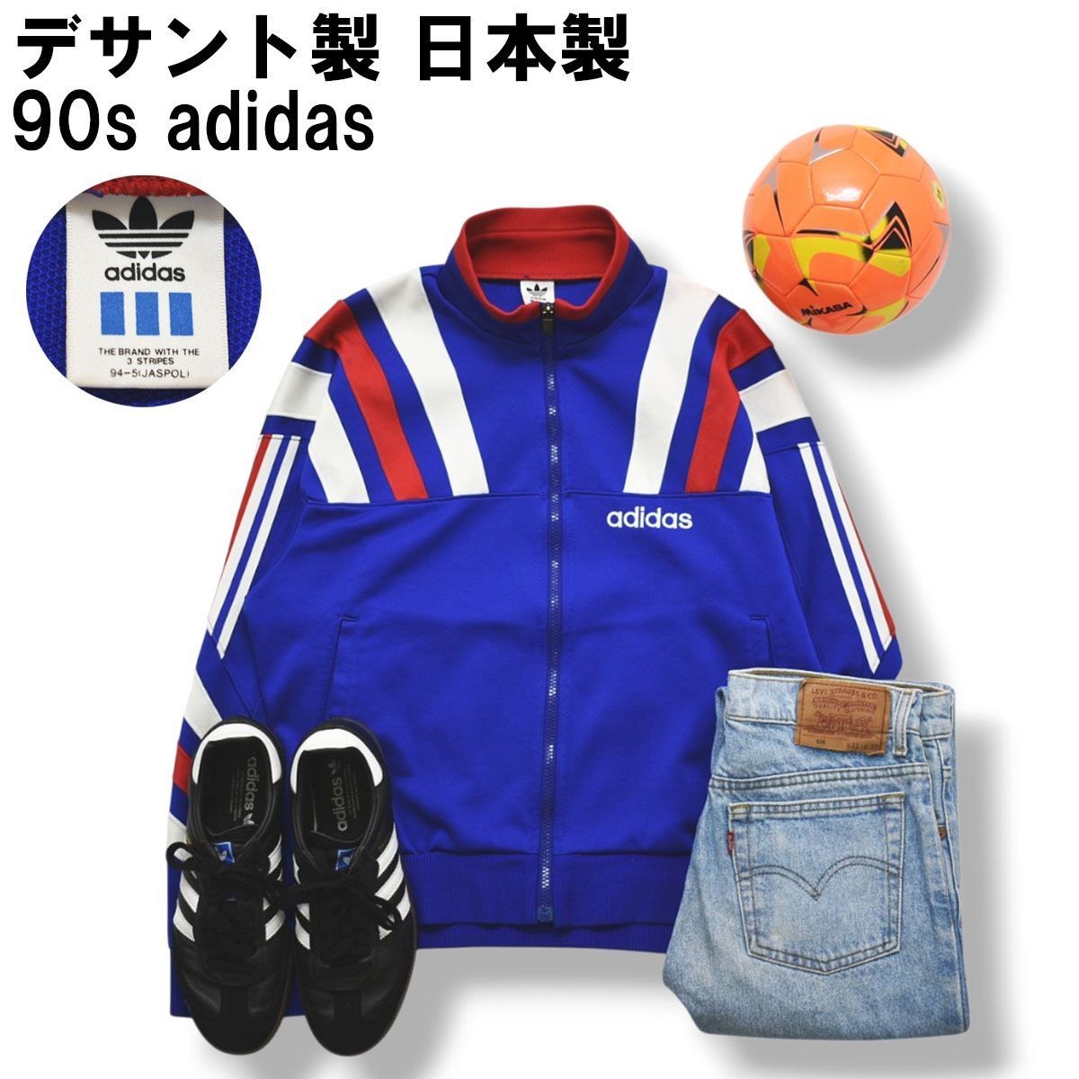 【デサント製】 90s ヴィンテージ 日本製 アディダス adidas トラック ジャケット ジャージ ジップアップ スタンドカラー L トリコロール スポーツ ストリート カジュアル メンズ