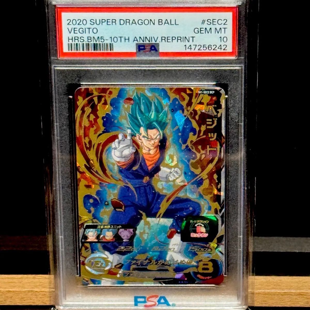ベジット BM5 SH1-SEC2 BCP PSA10 - メルカリ