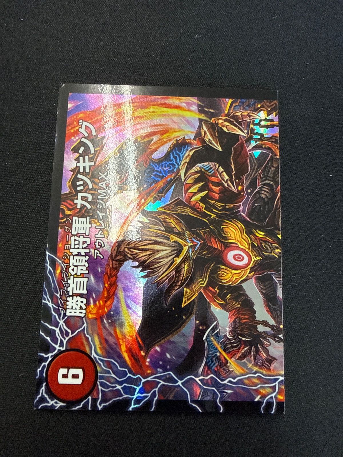 デュエルマスターズ 勝首領龍カツドン - メルカリ
